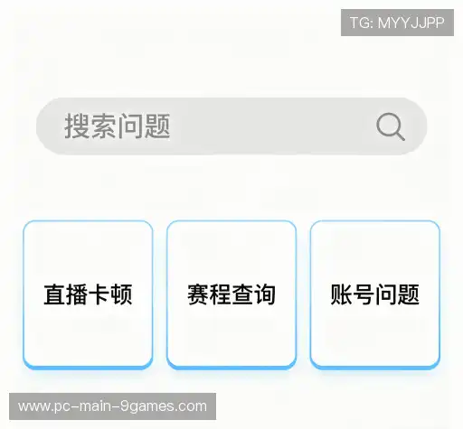 解答集锦